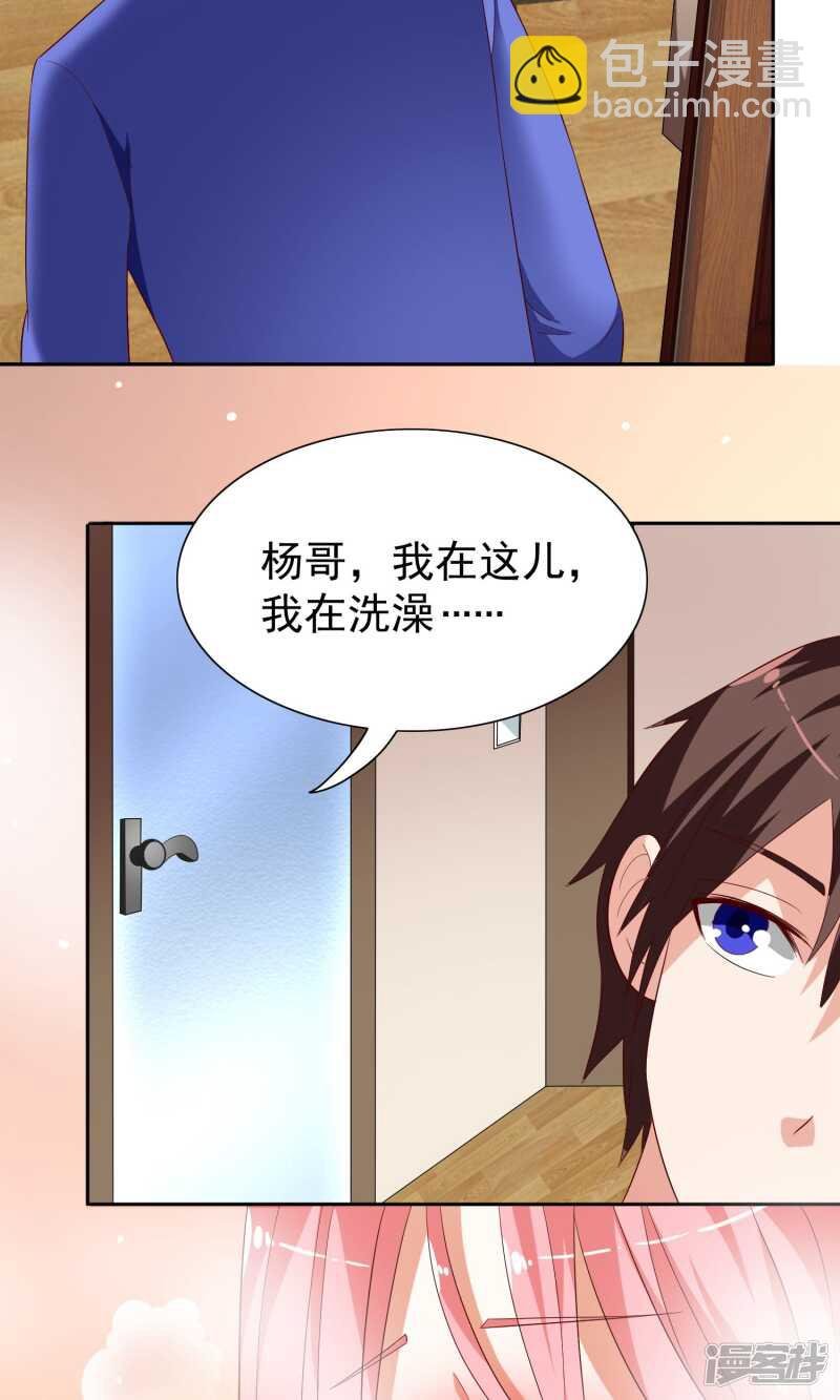 第21话 你赶紧把衣服穿好