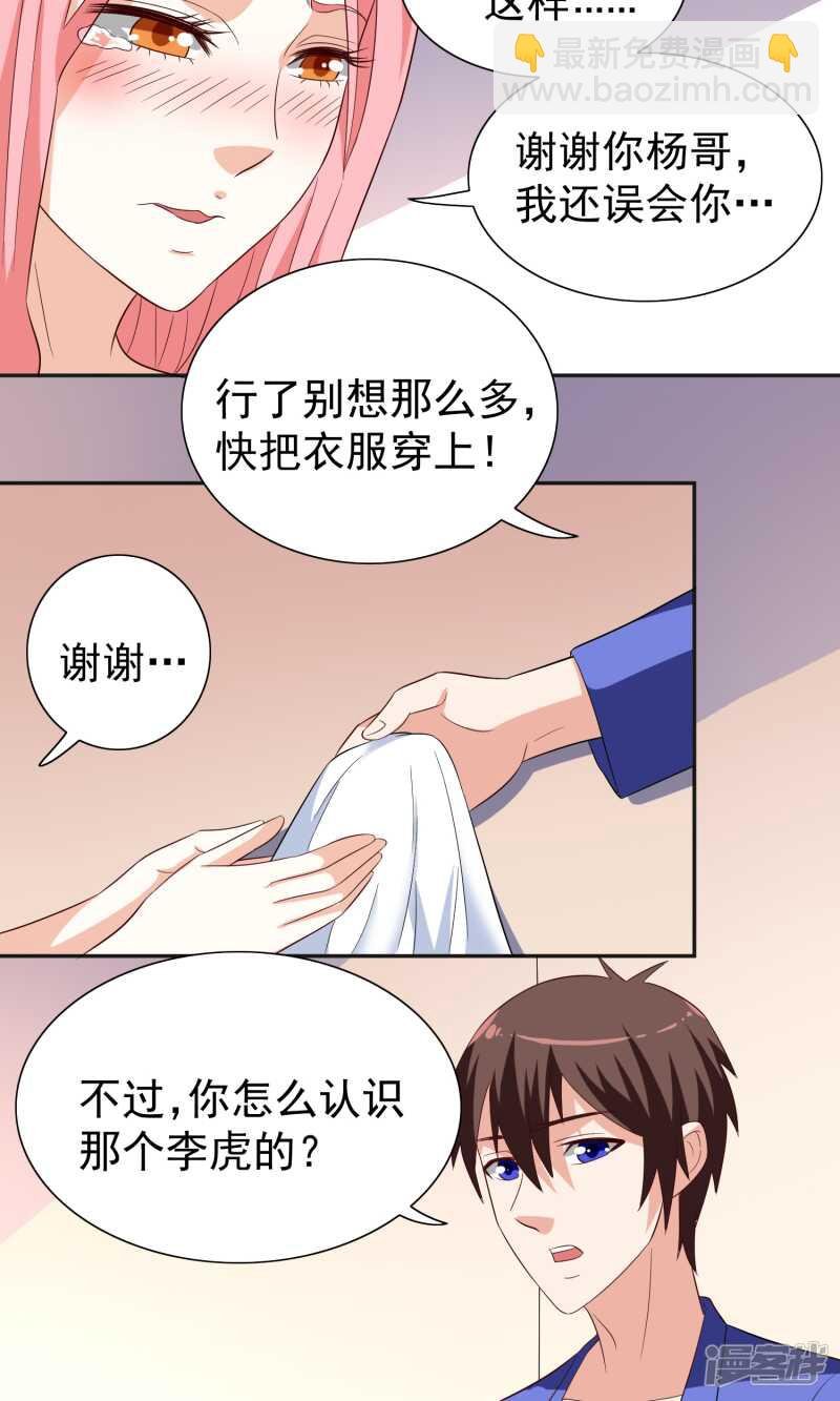 第22话 这么做都是为你好