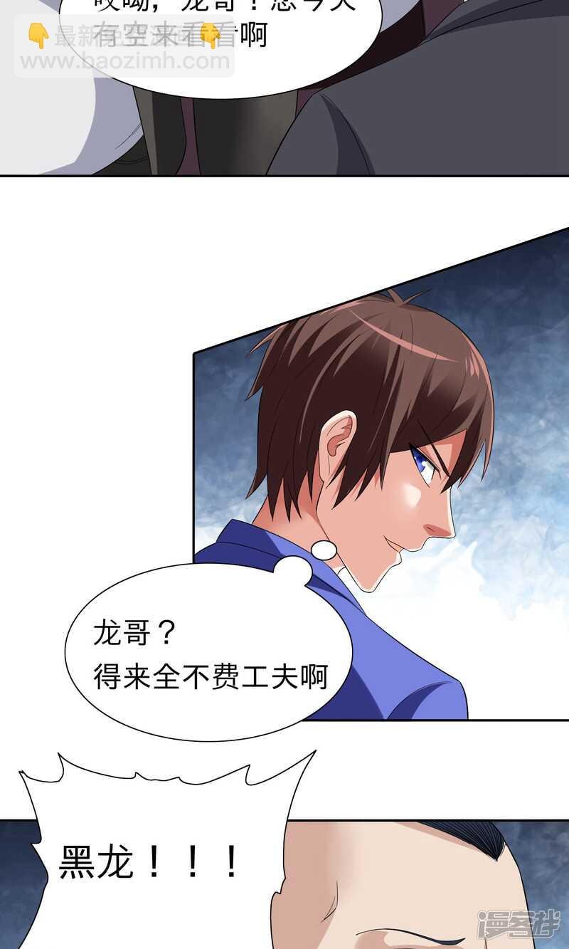 第23话 狠狠赚一发