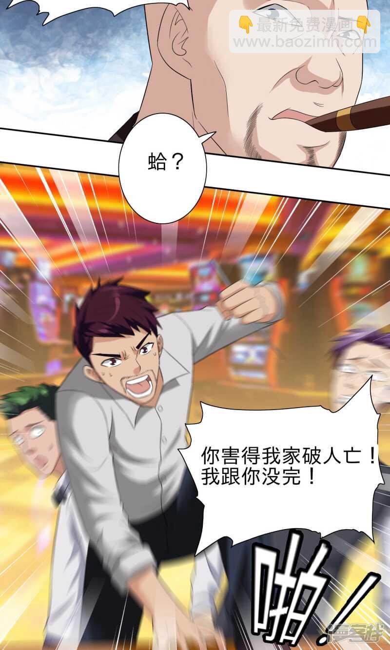 第23话 狠狠赚一发