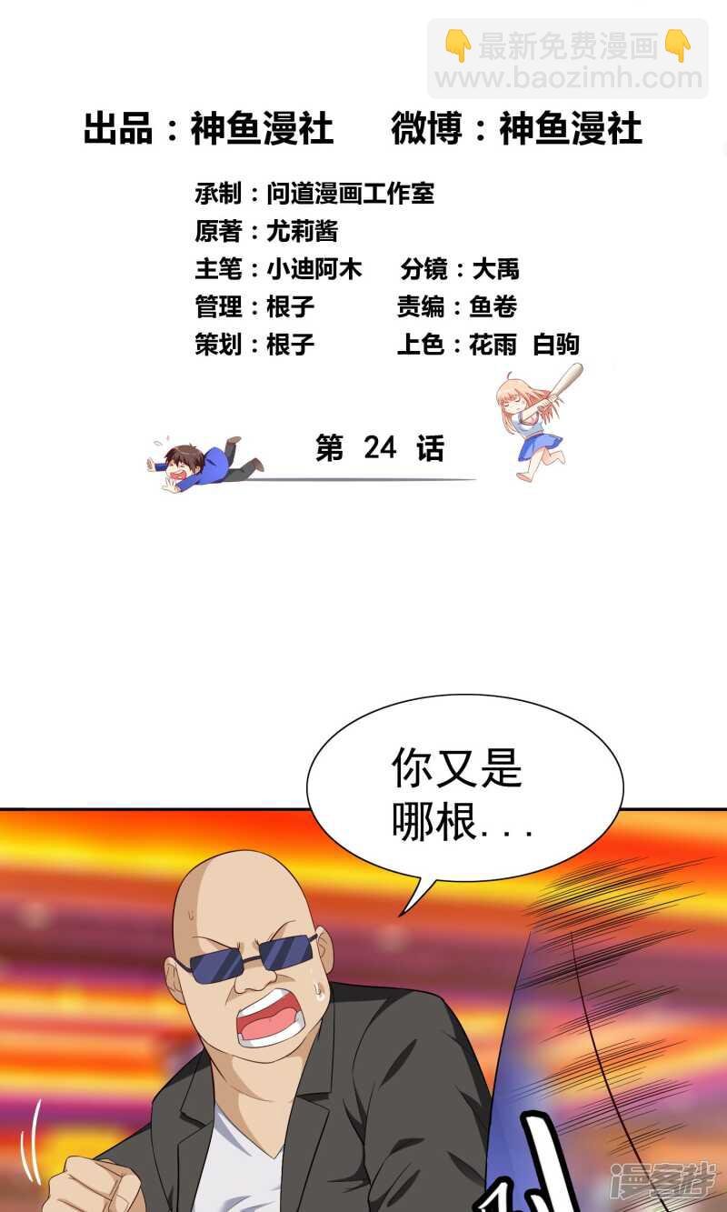 第24话 恳求您帮我们报仇