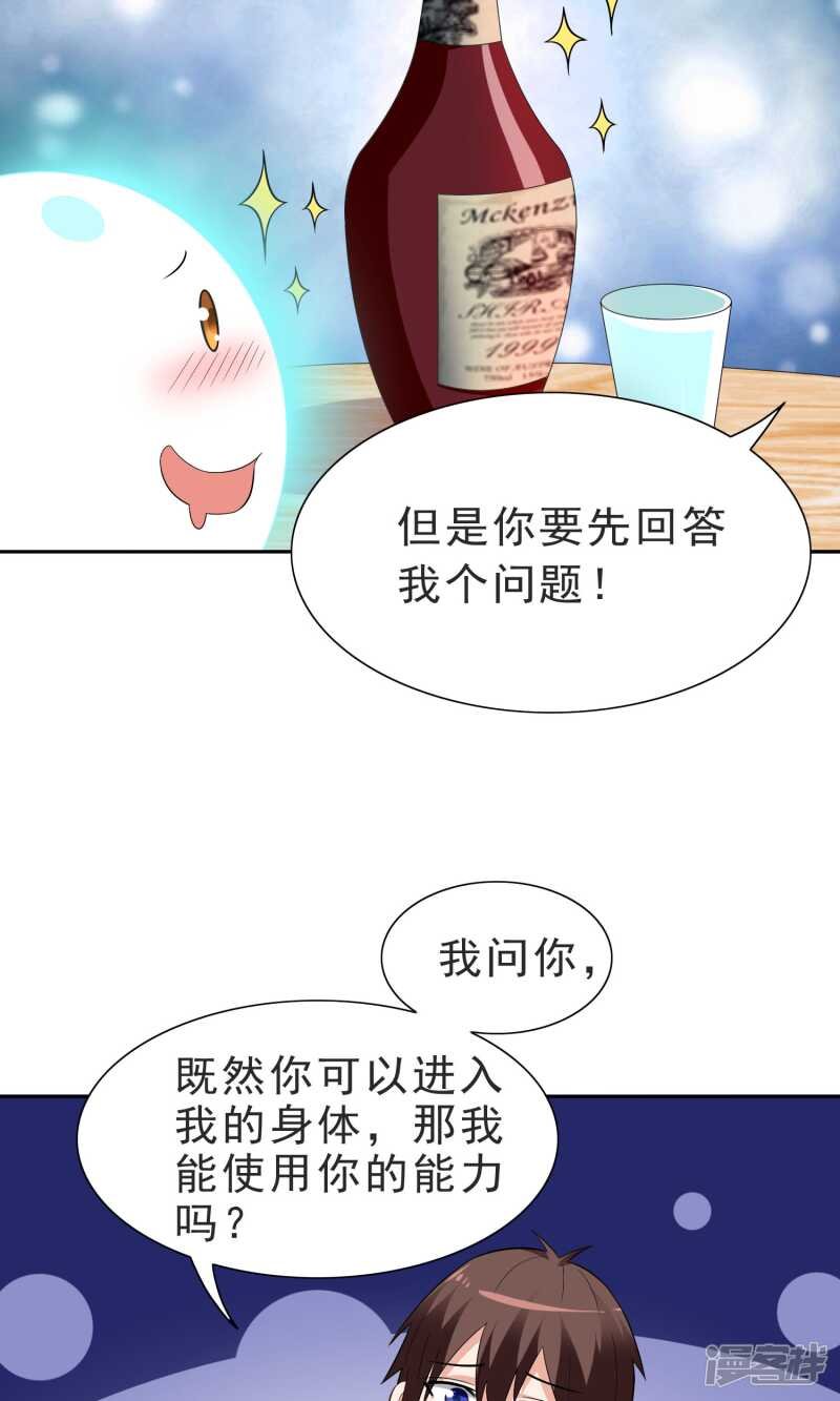 第25话 现在满足了吧