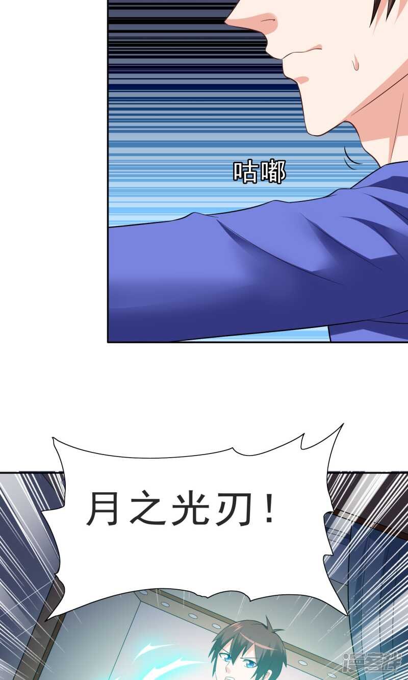 第25话 现在满足了吧