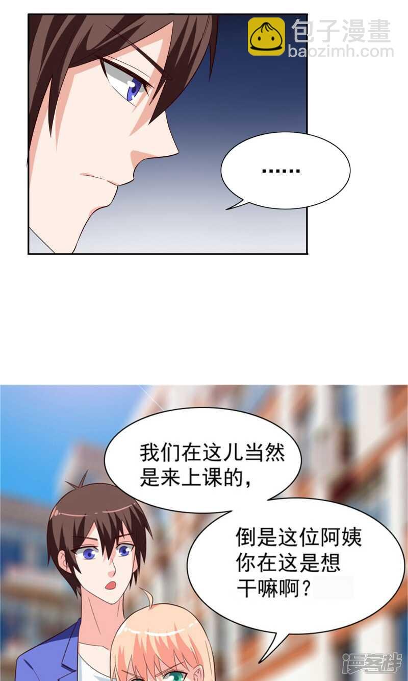 第26话 请注意你的行为