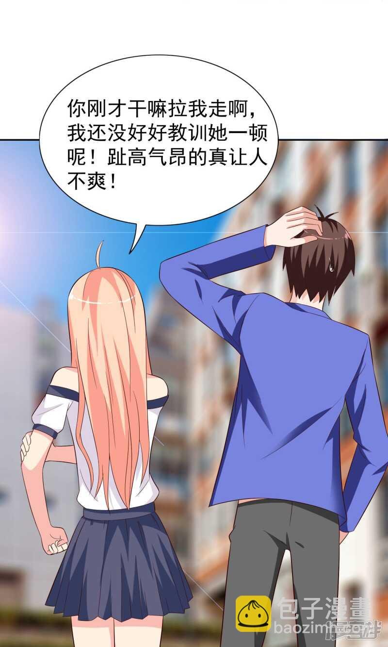第26话 请注意你的行为