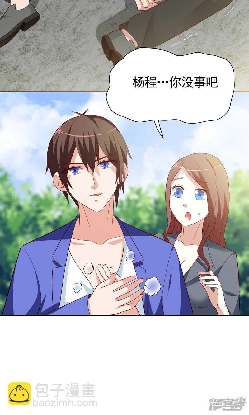 第26话 请注意你的行为