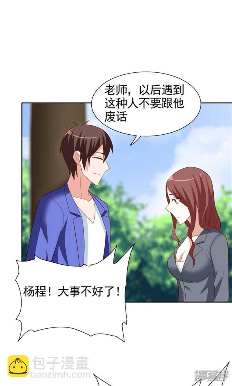 第26话 请注意你的行为