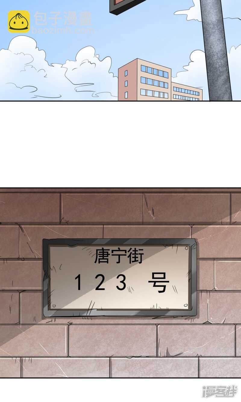 第27话 你是魔鬼