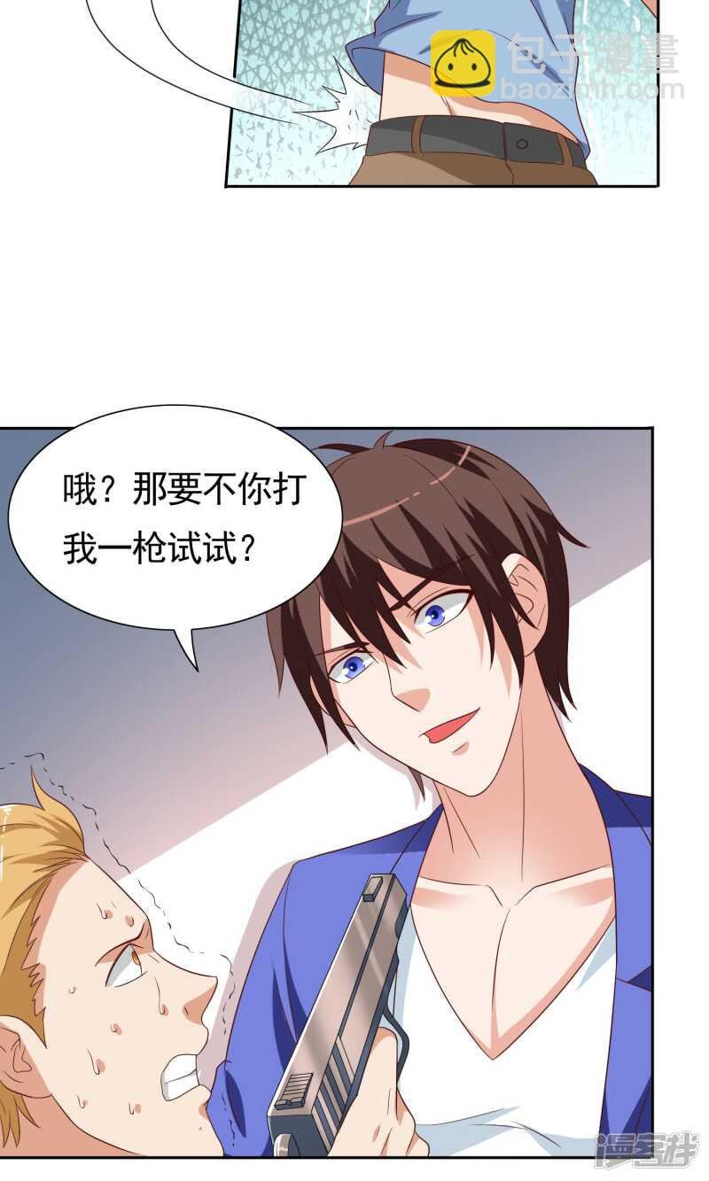 第27话 你是魔鬼