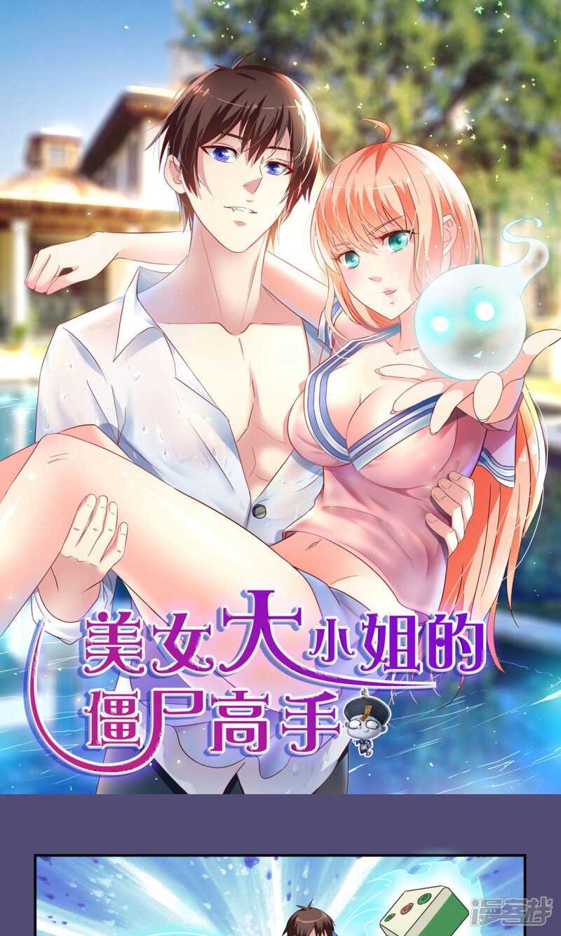 第28话 谁指使你们的