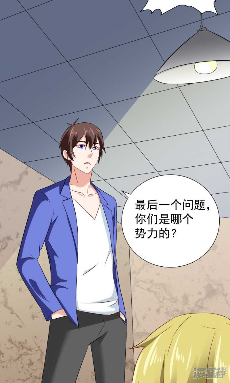 第28话 谁指使你们的
