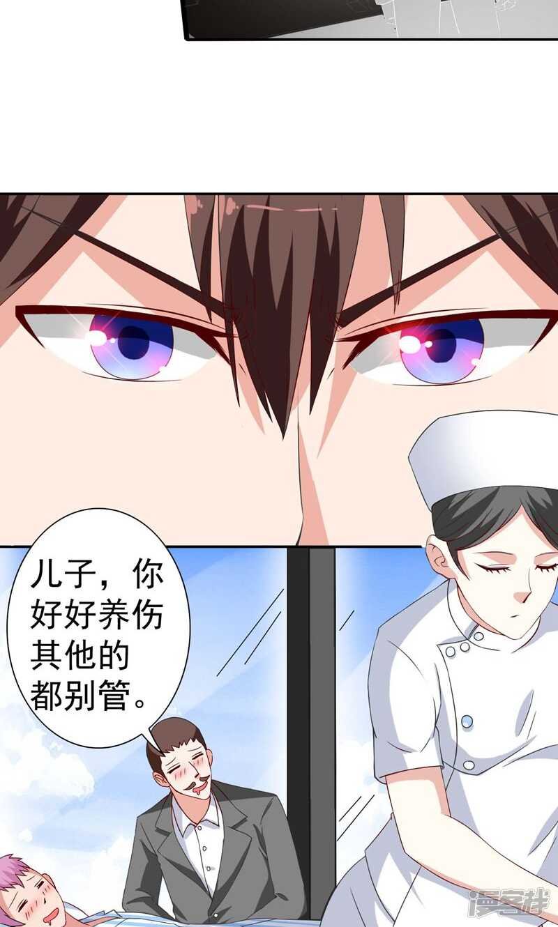 第29话 是不是感到几分惊喜