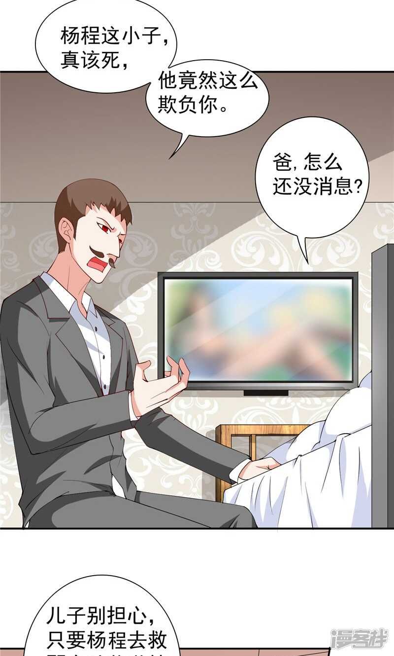 第29话 是不是感到几分惊喜