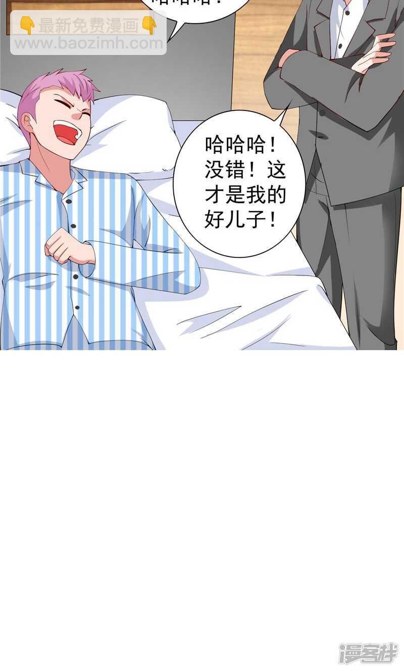第29话 是不是感到几分惊喜