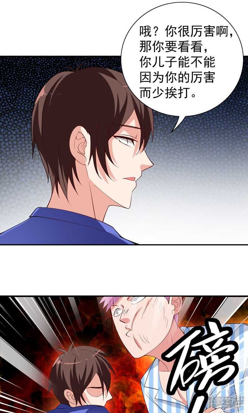 第30话 不要打我儿子