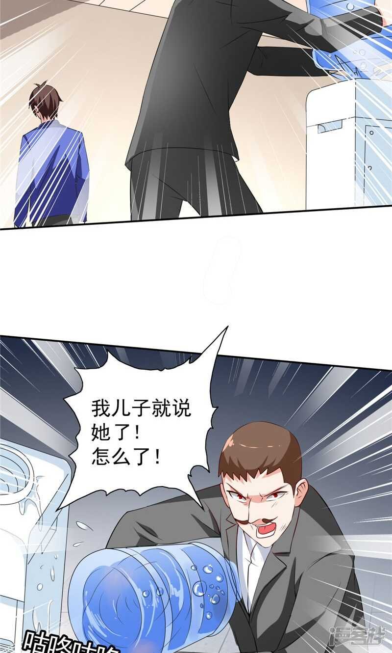 第30话 不要打我儿子