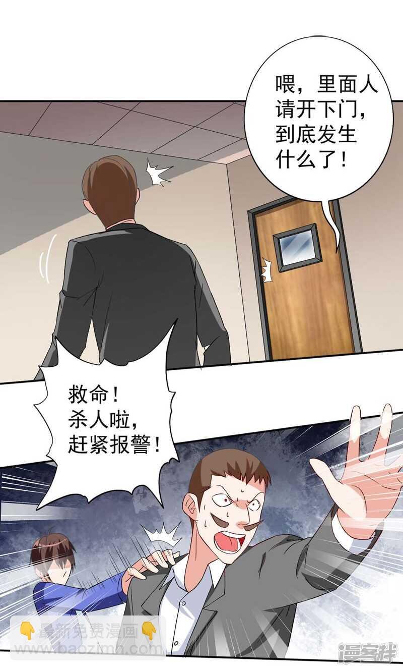 第30话 不要打我儿子