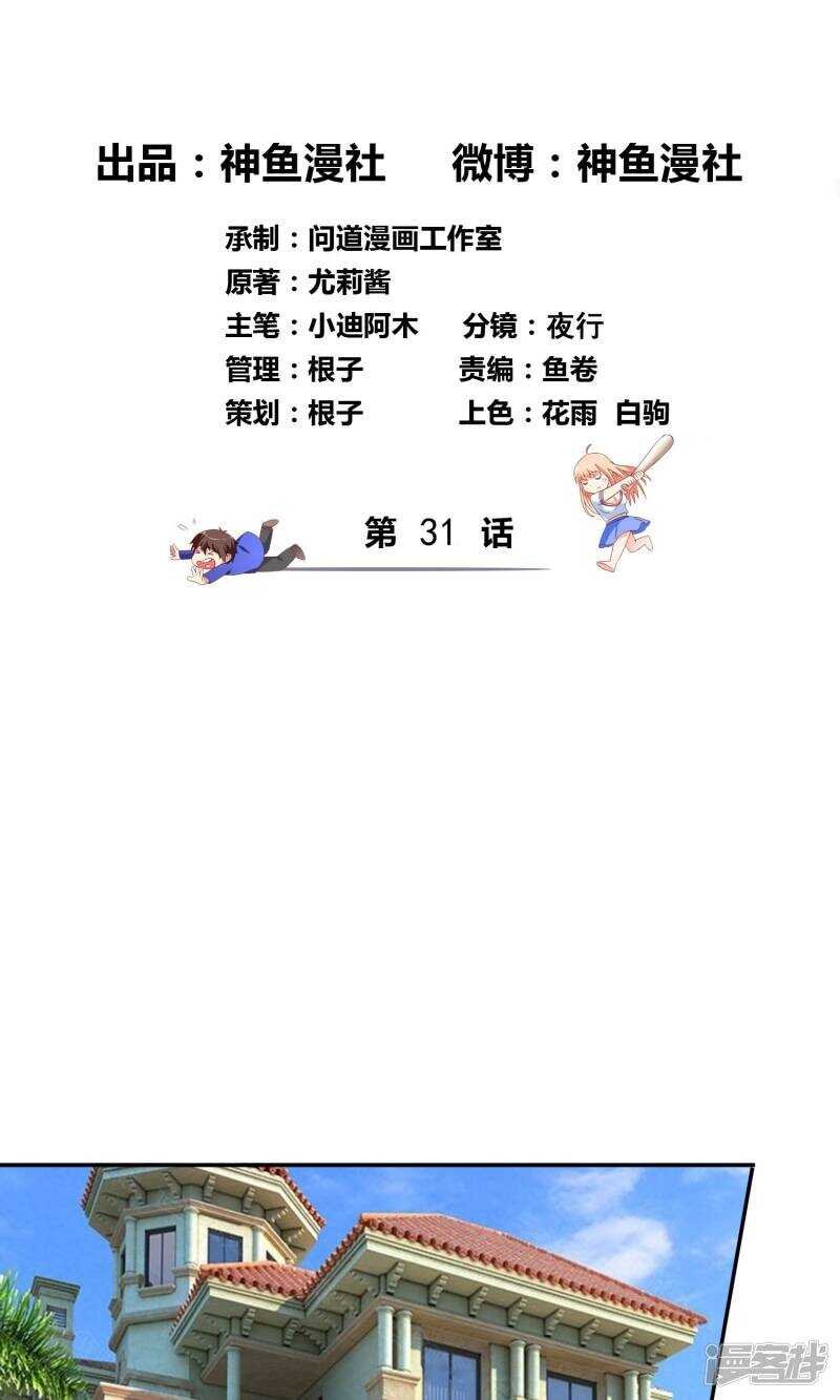 第31话 奇葩母女