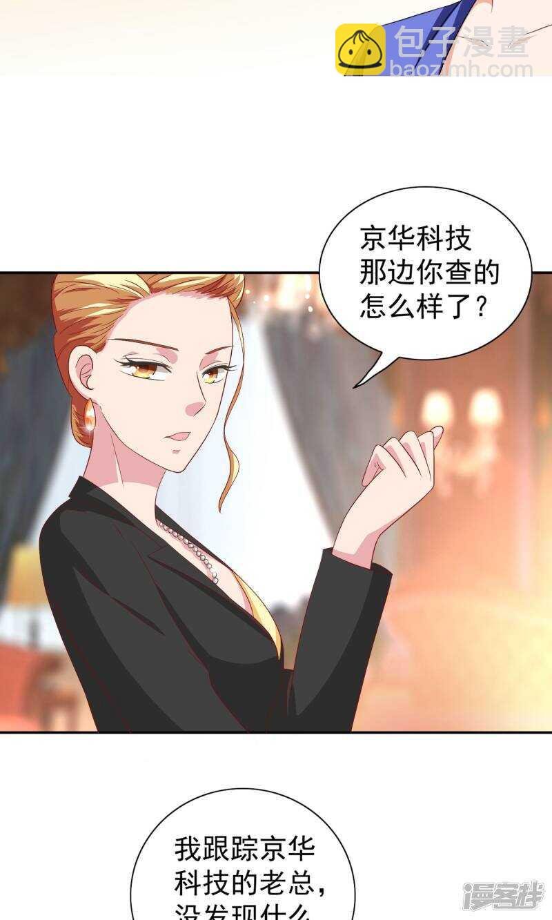第31话 奇葩母女