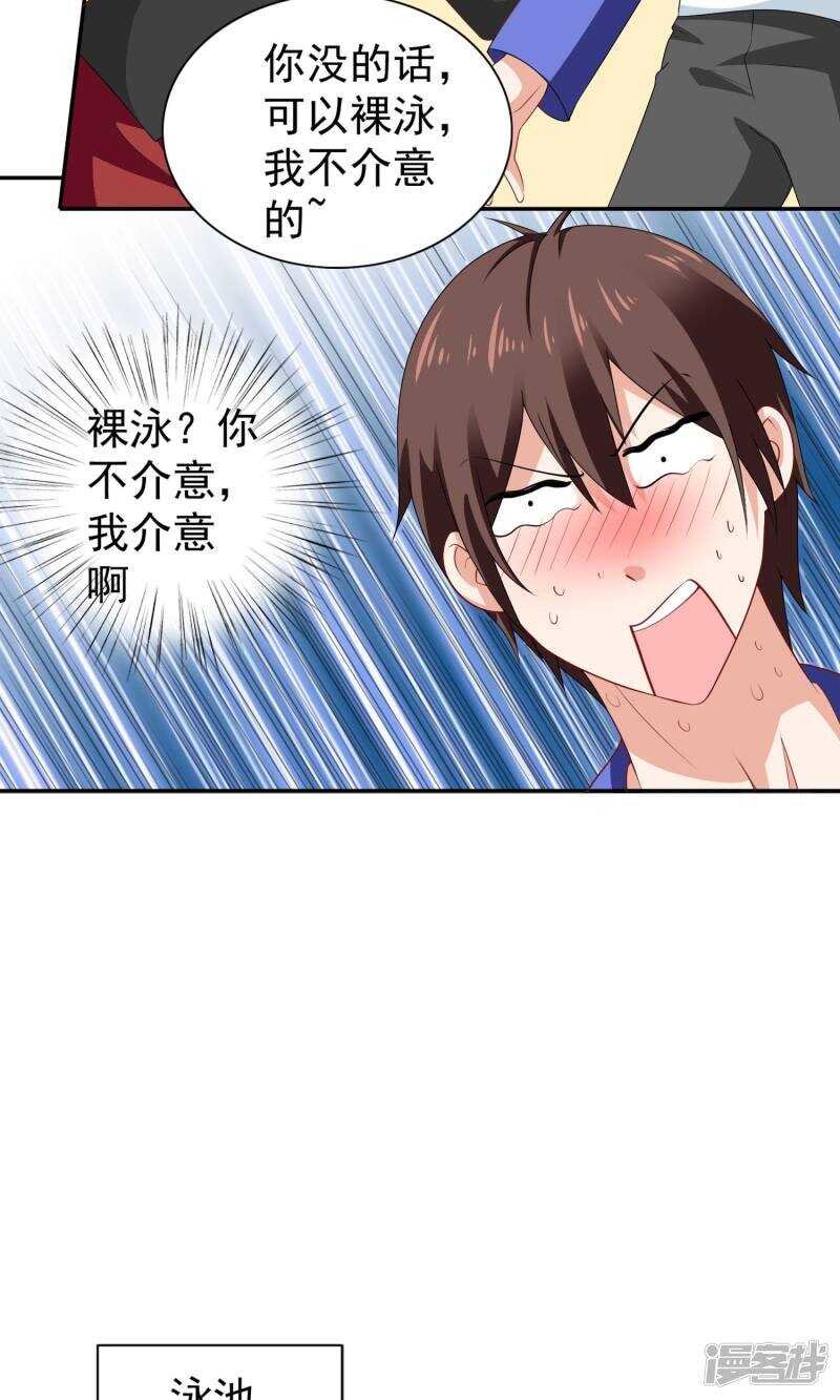 第31话 奇葩母女