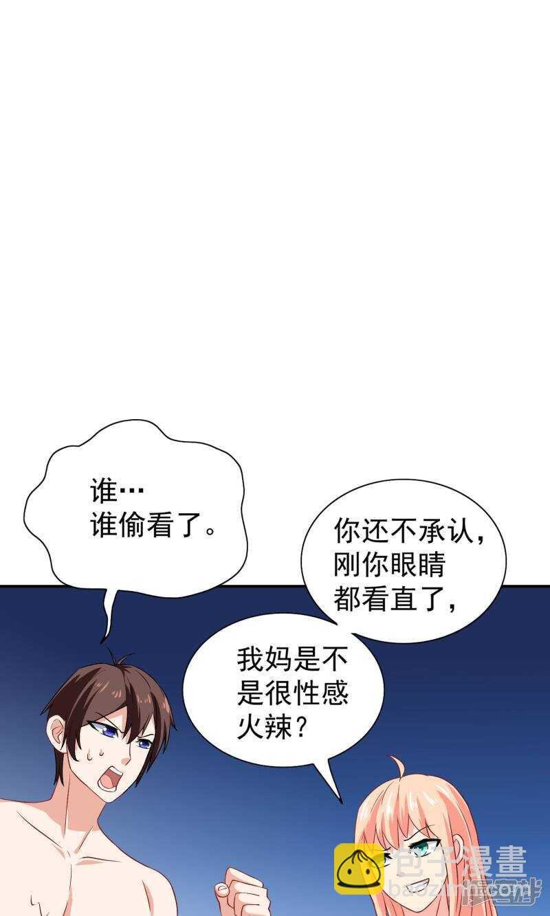 第31话 奇葩母女