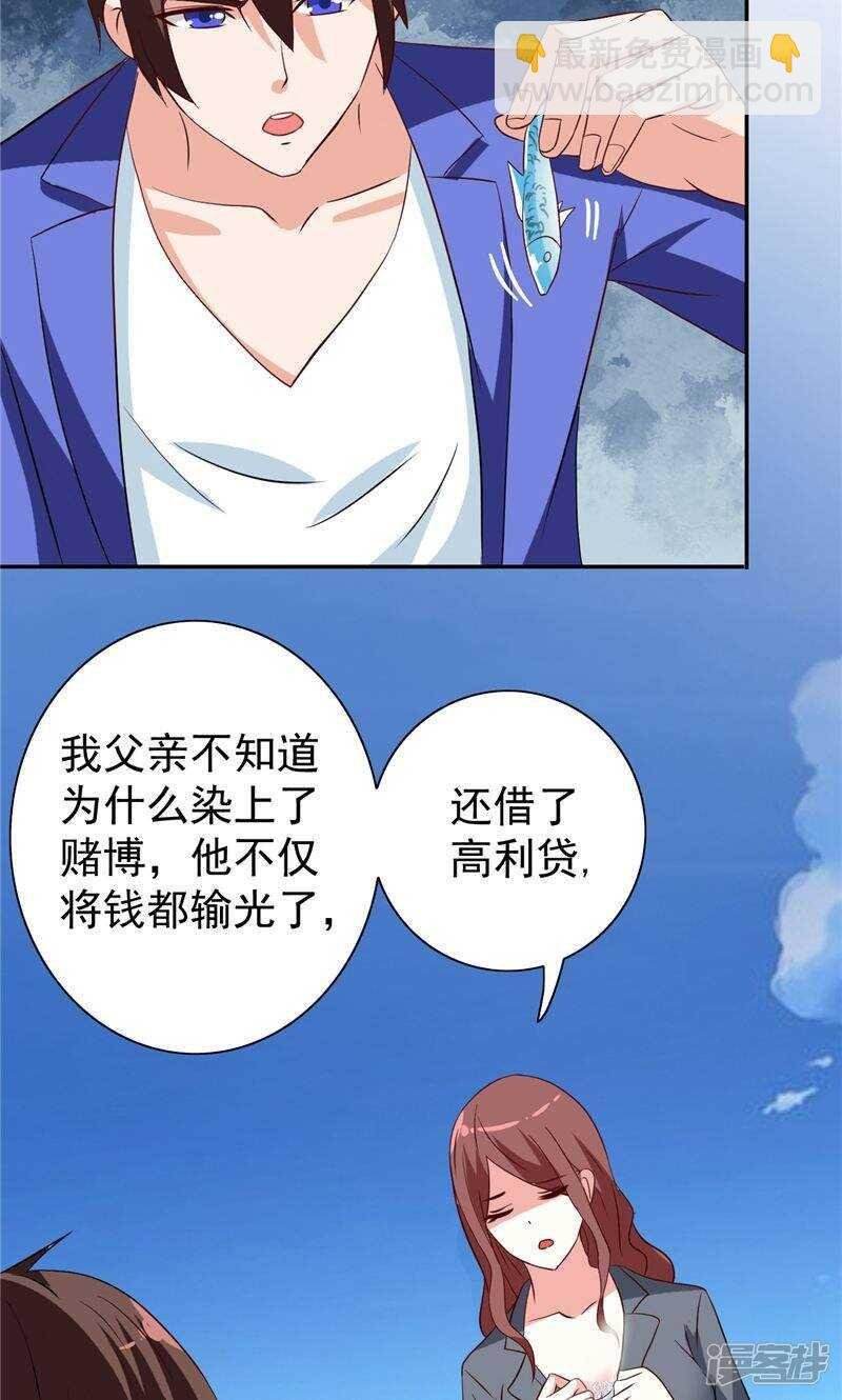 第32话 龙首帮