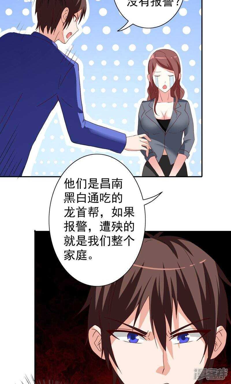第32话 龙首帮