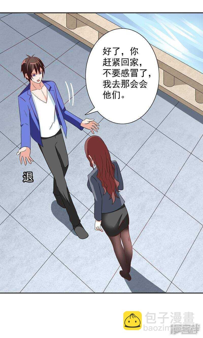 第33话 我去会会他们