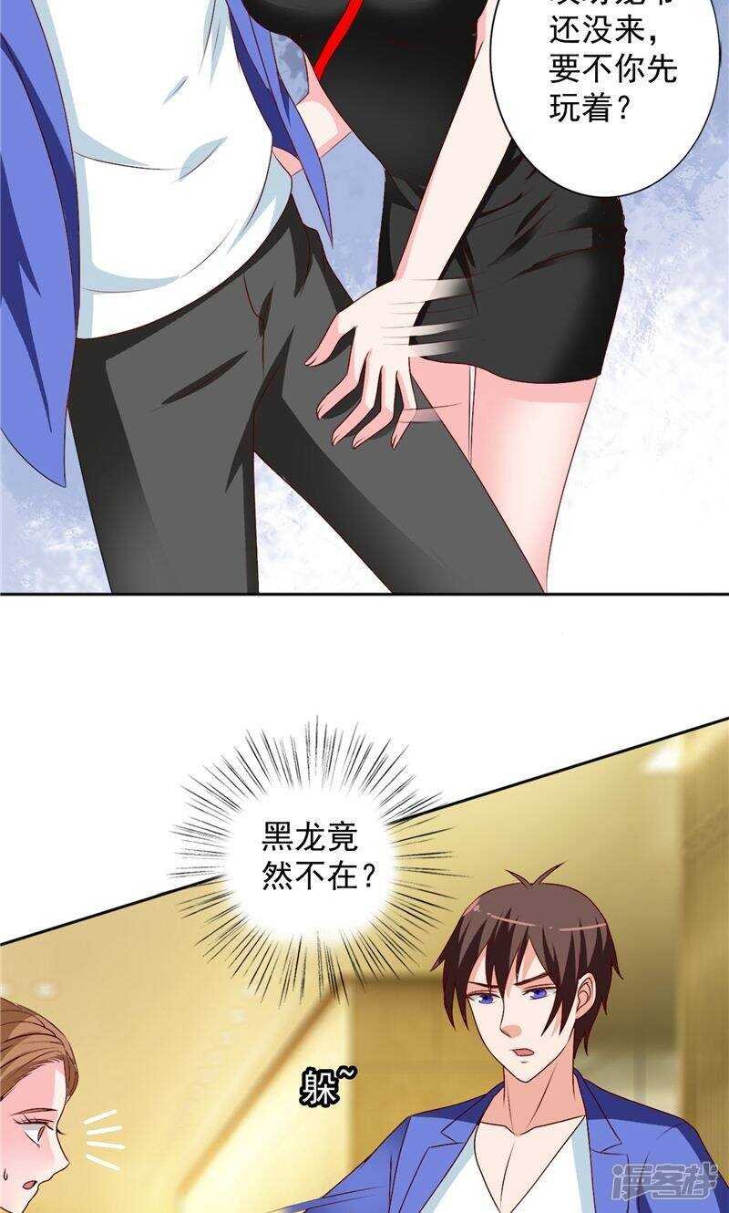第33话 我去会会他们