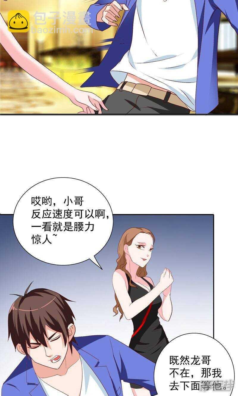 第33话 我去会会他们