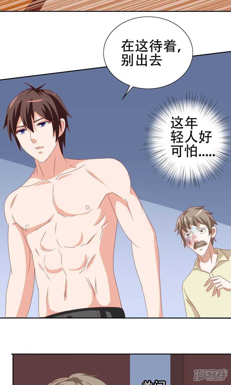 第34话 这小子真厉害