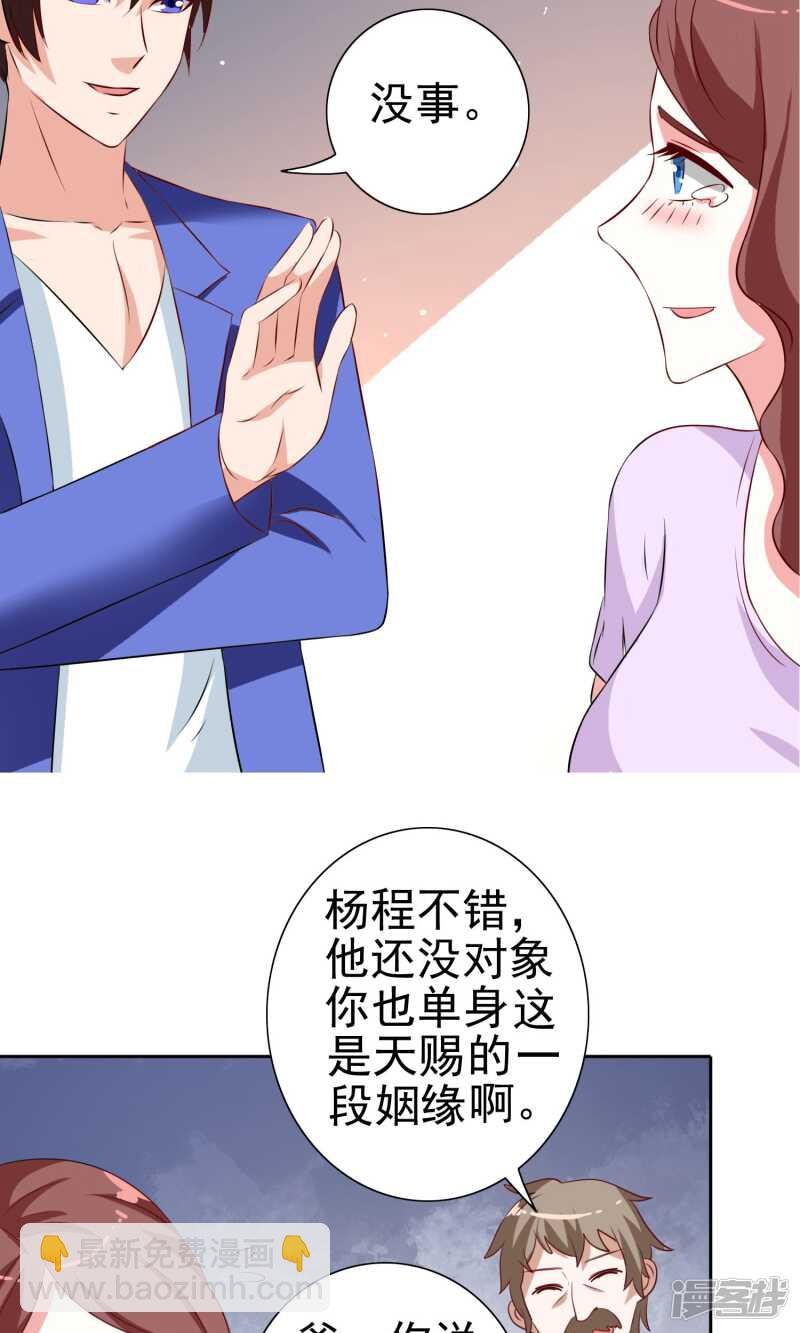 第35话 多亏有你