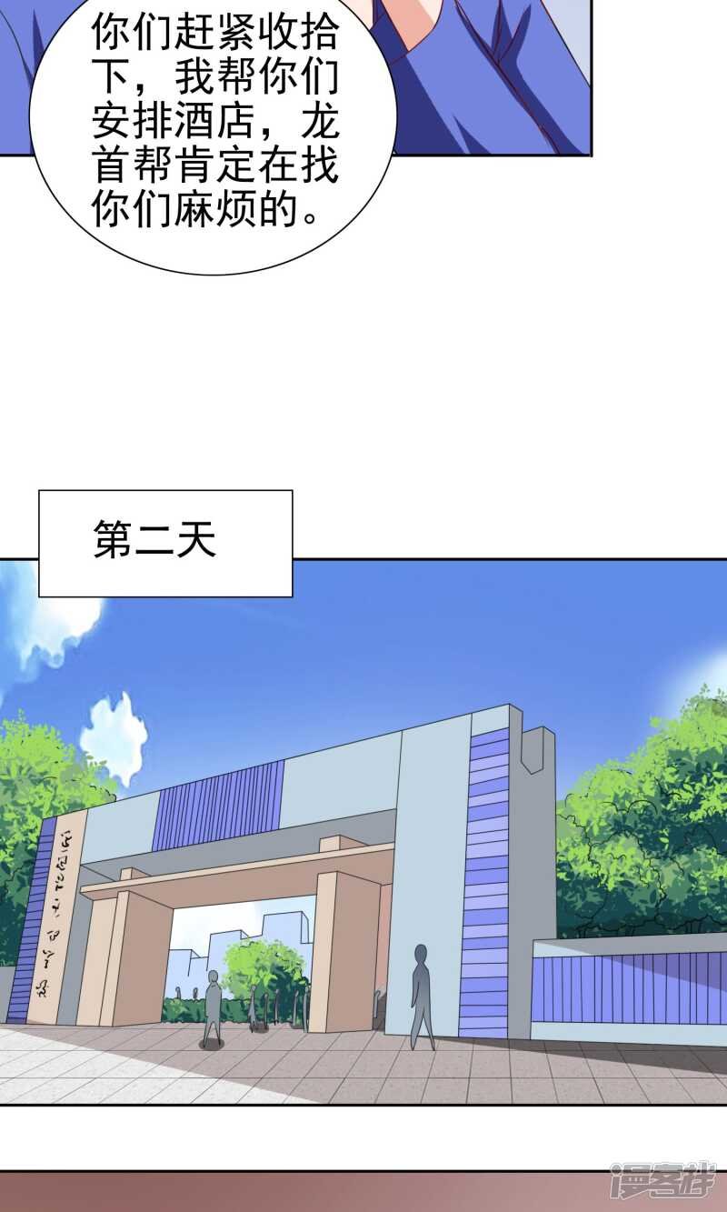 第35话 多亏有你