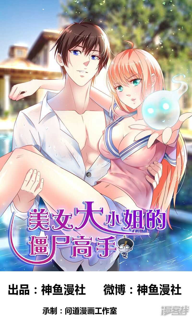 第36话 龙首帮给了你多少钱？