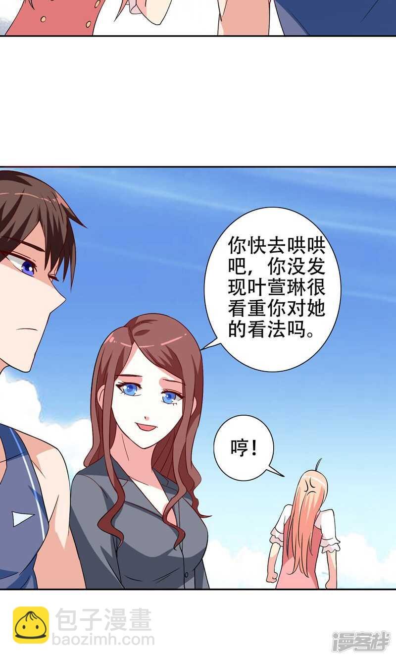 第36话 龙首帮给了你多少钱？