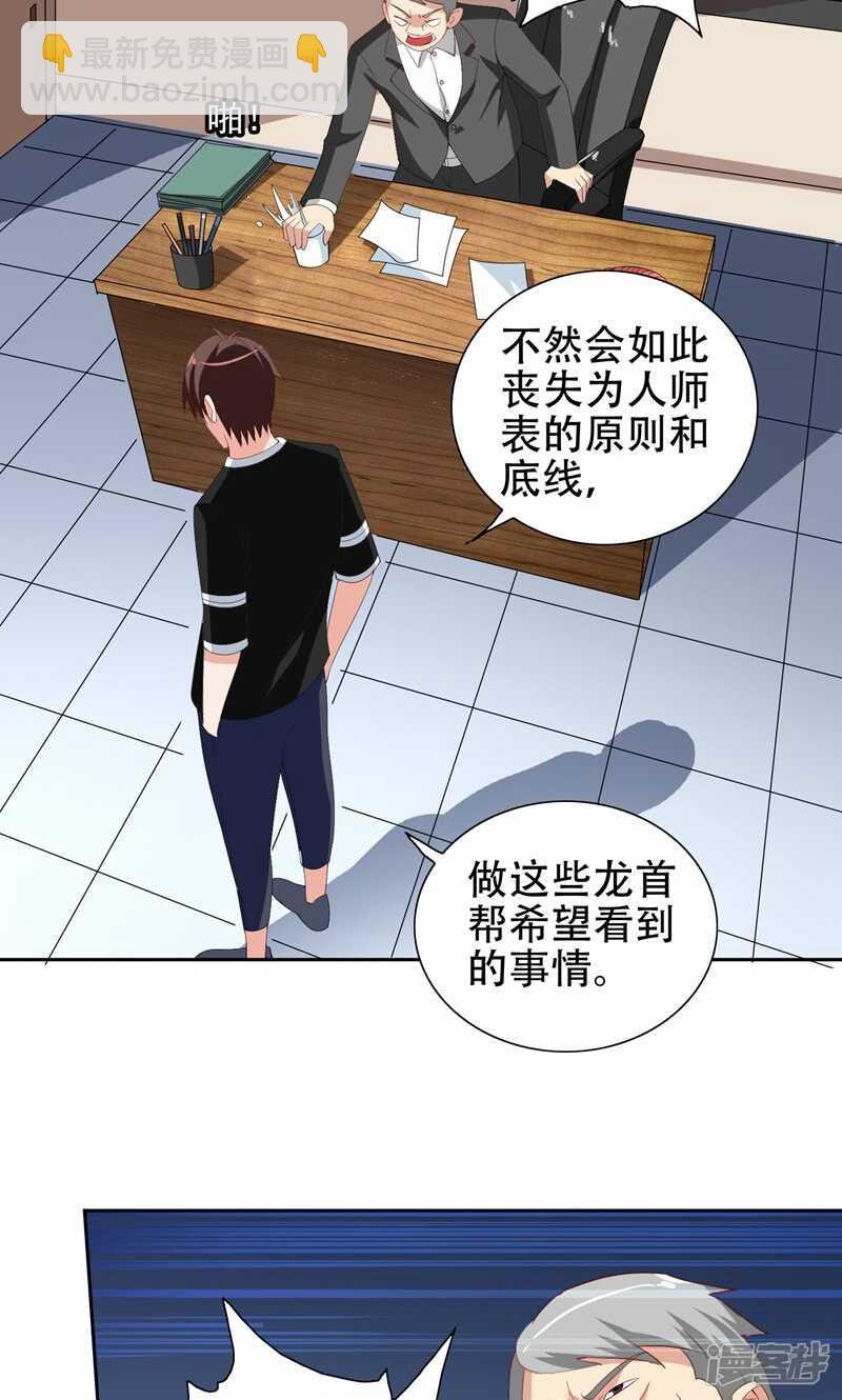 第36话 龙首帮给了你多少钱？