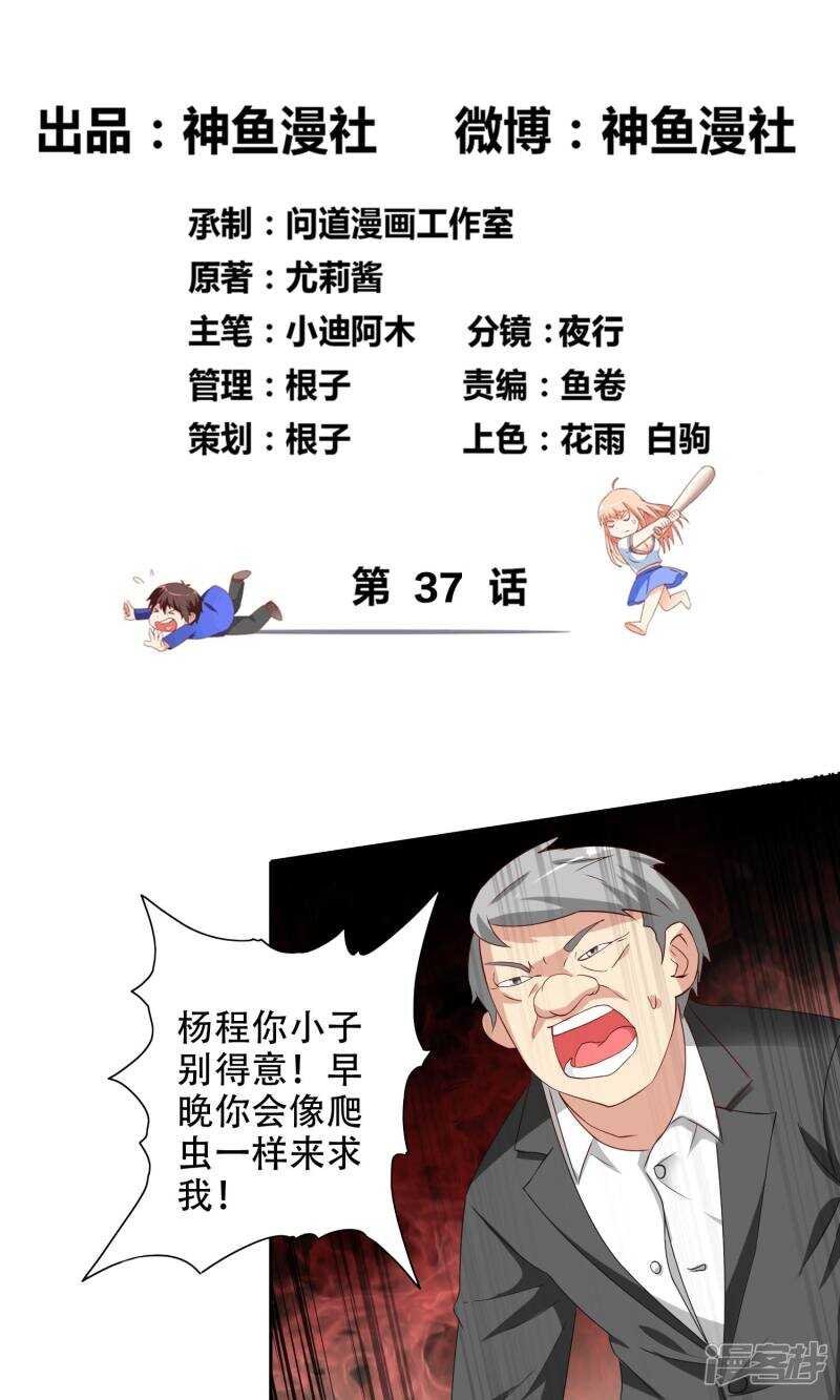 第37话 箭有毒