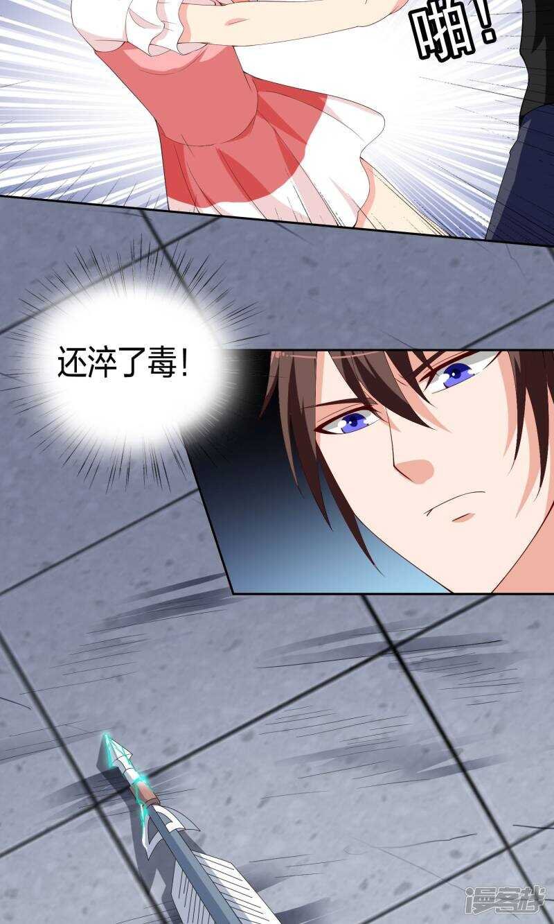第37话 箭有毒