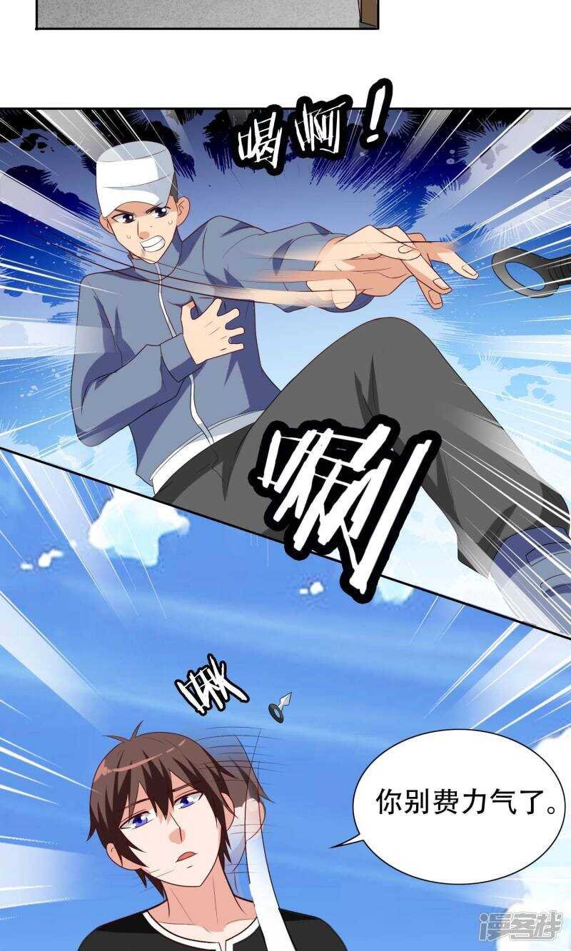 第38话 职业杀手