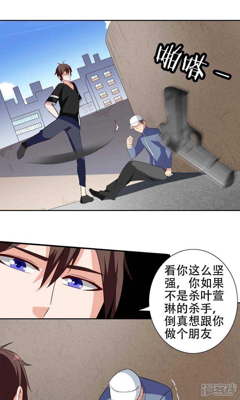 第38话 职业杀手