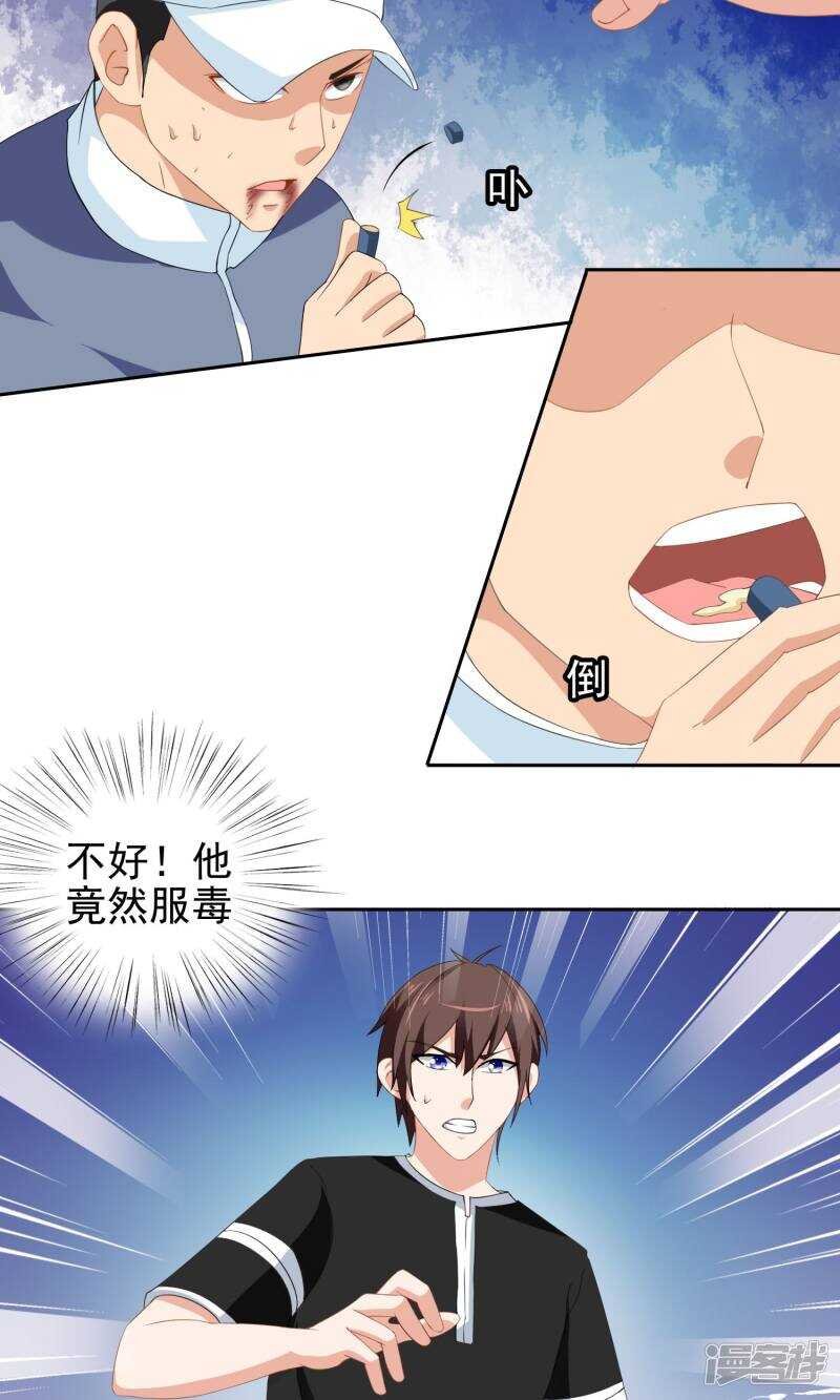第39话 事情越来越复杂