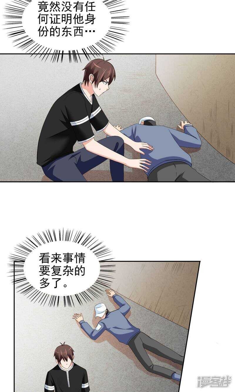 第39话 事情越来越复杂