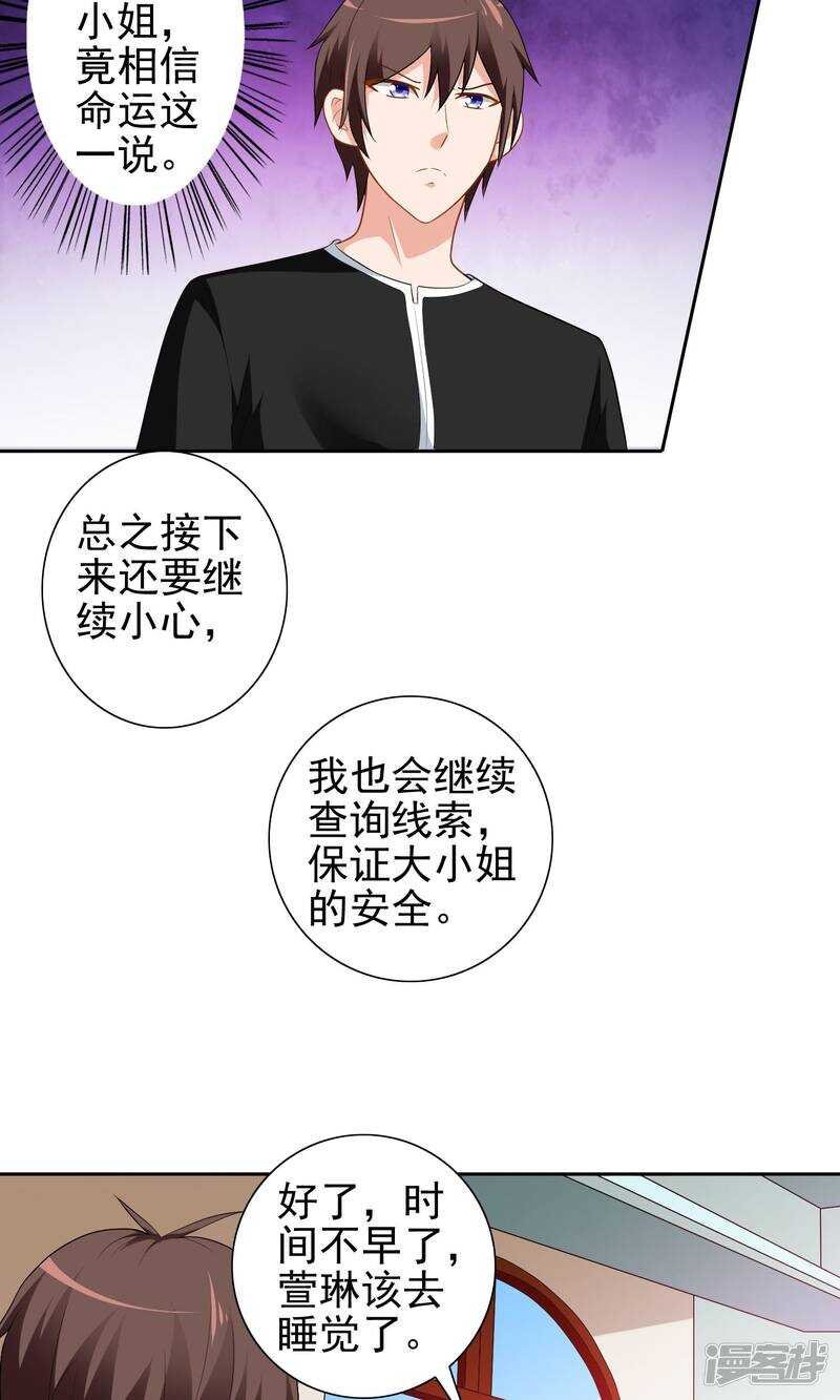 第39话 事情越来越复杂