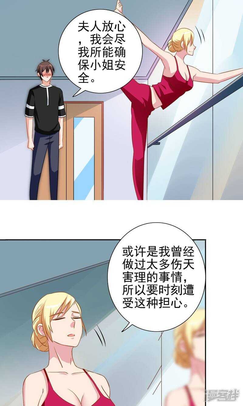 第39话 事情越来越复杂