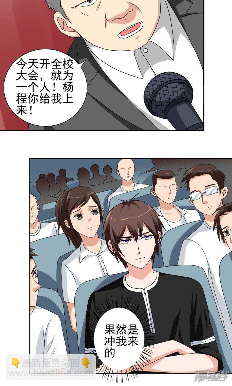 第40话 被罚休学