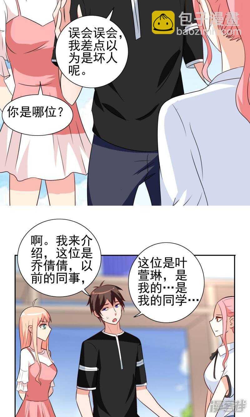 第40话 被罚休学