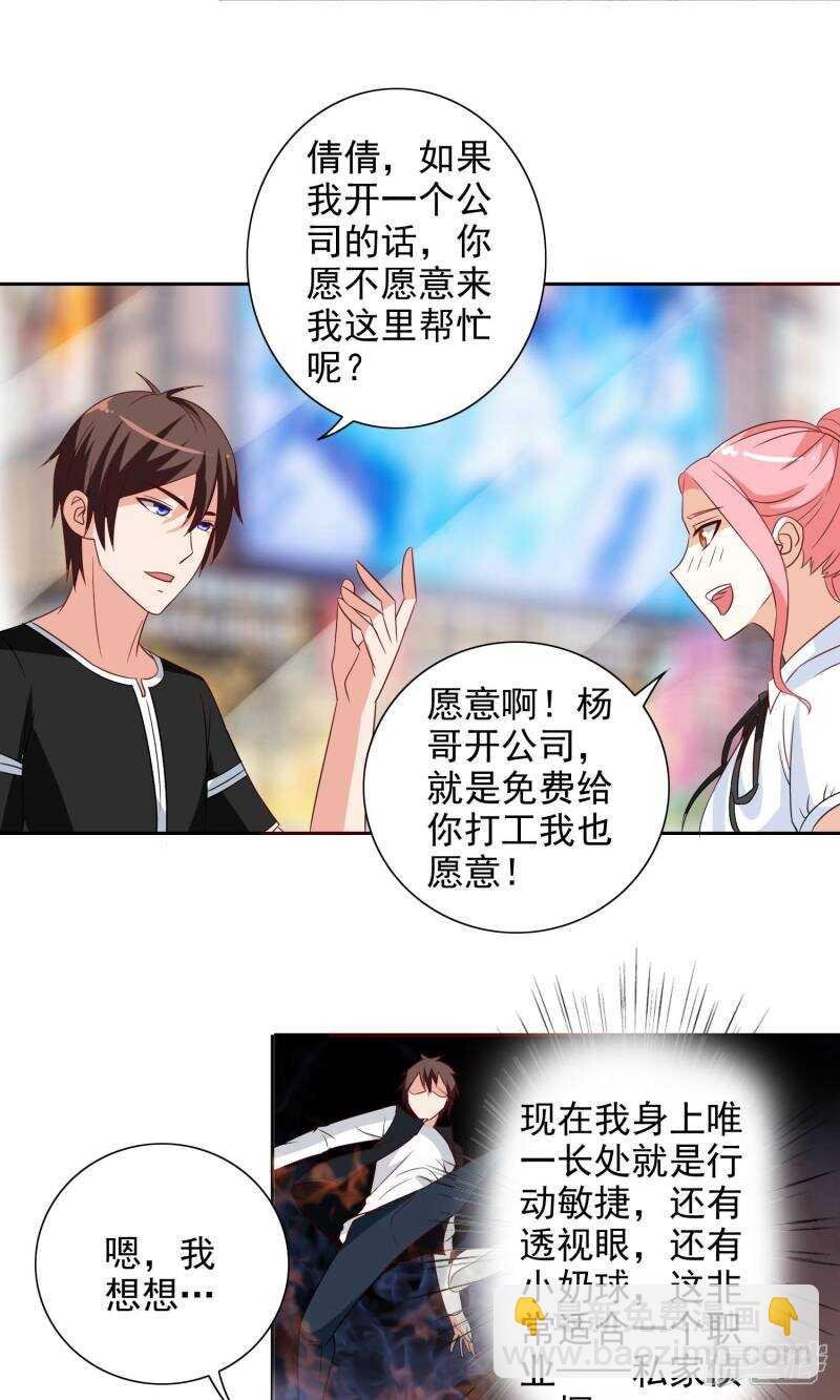 第41话 有想法开公司