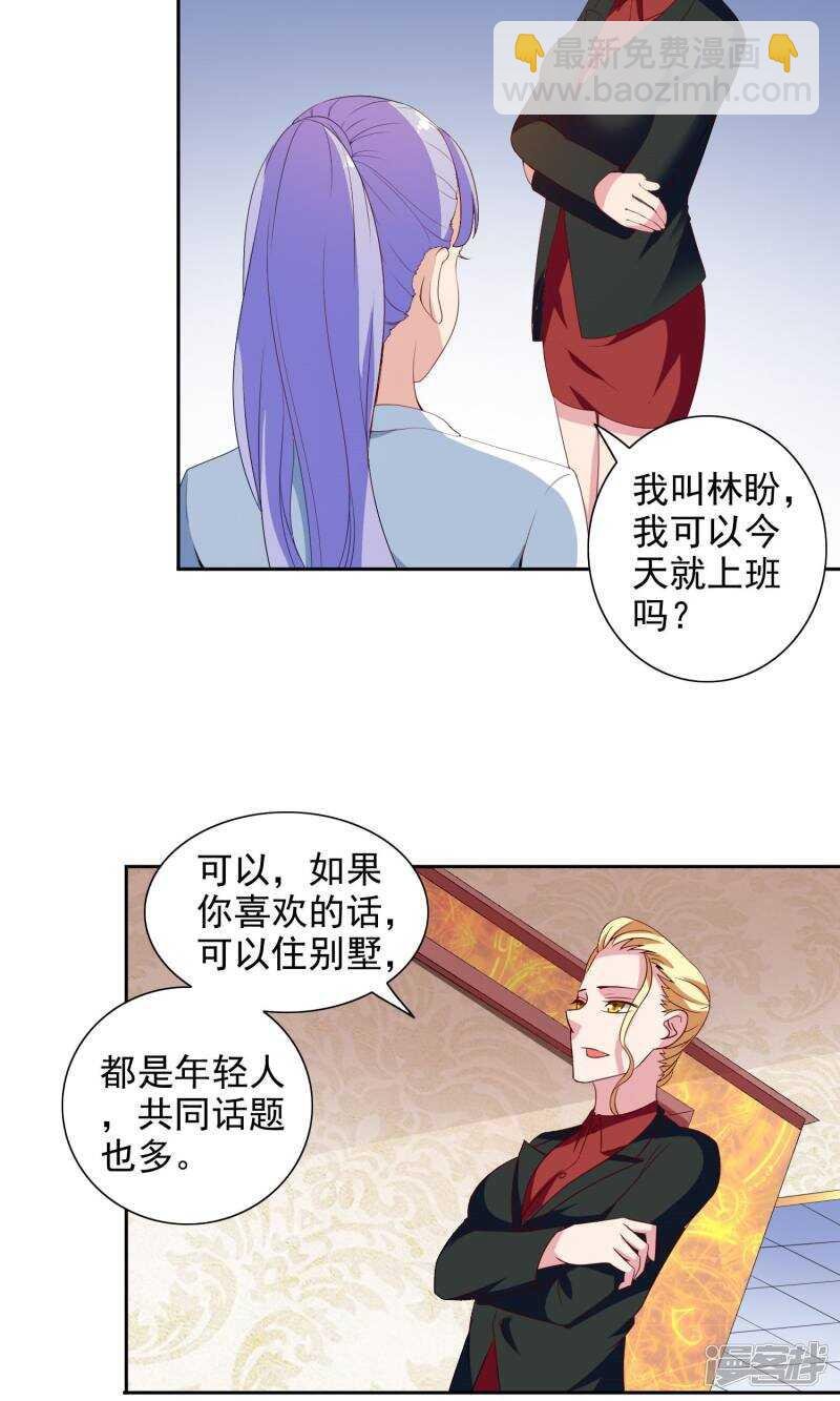 第41话 有想法开公司