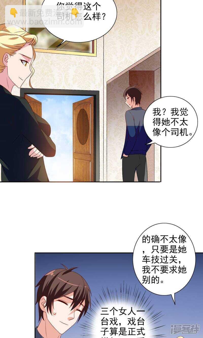 第41话 有想法开公司