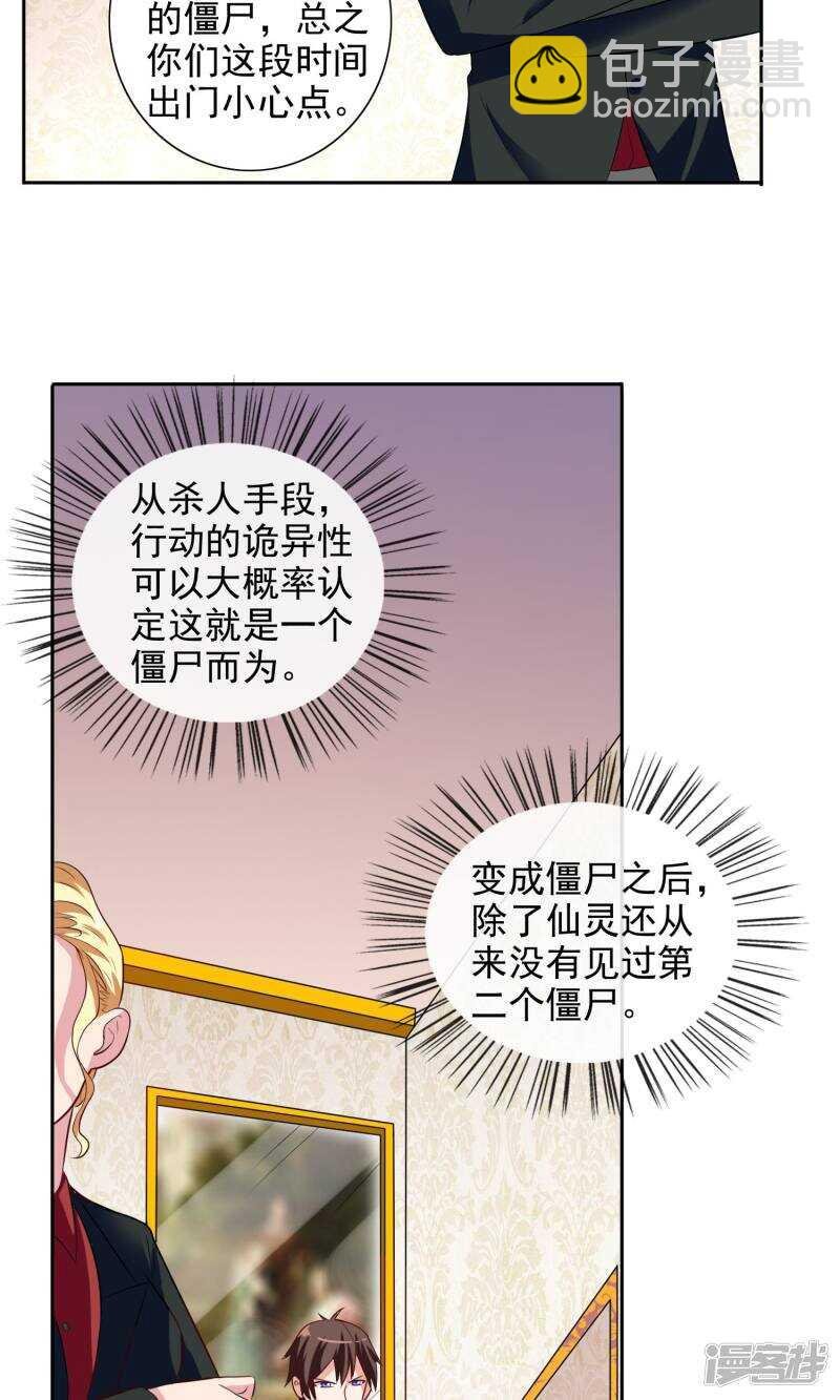 第42话 侦探所成立